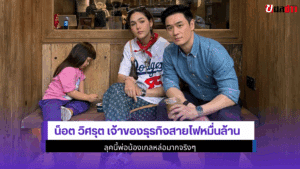 น็อต วิศรุต