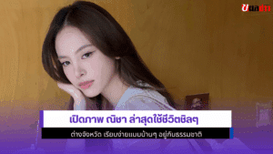 ณิชา