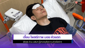 เจี๊ยบ