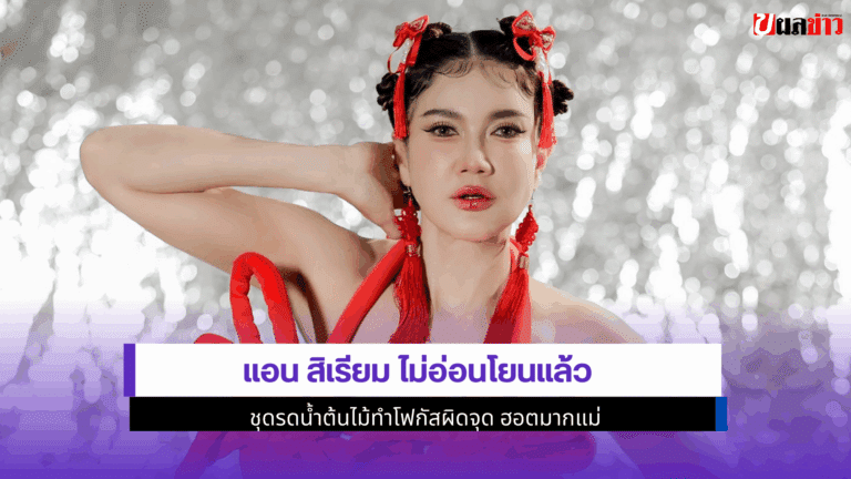 แอน สิเรียม