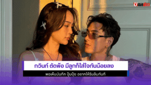 กวินท์
