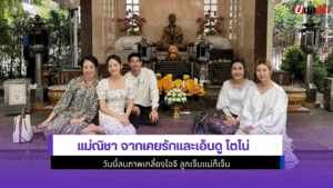 แม่ณิชา