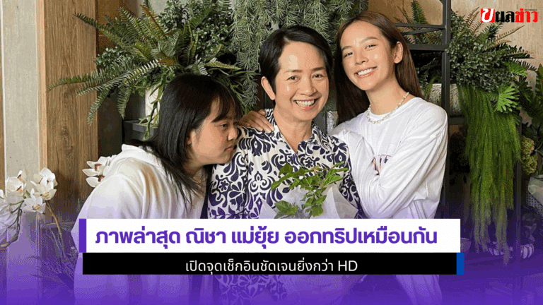 ณิชา