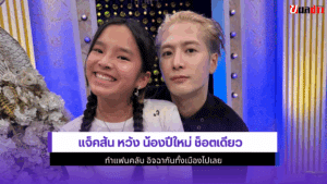แจ็คสัน หวัง