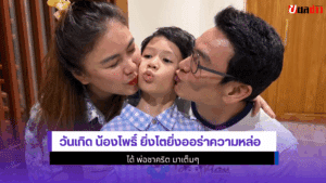 น้องโพธิ์