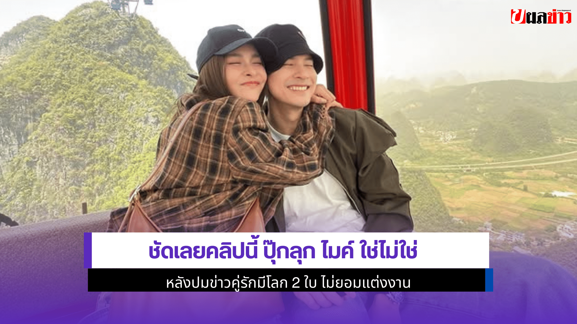ปุ๊กลุก