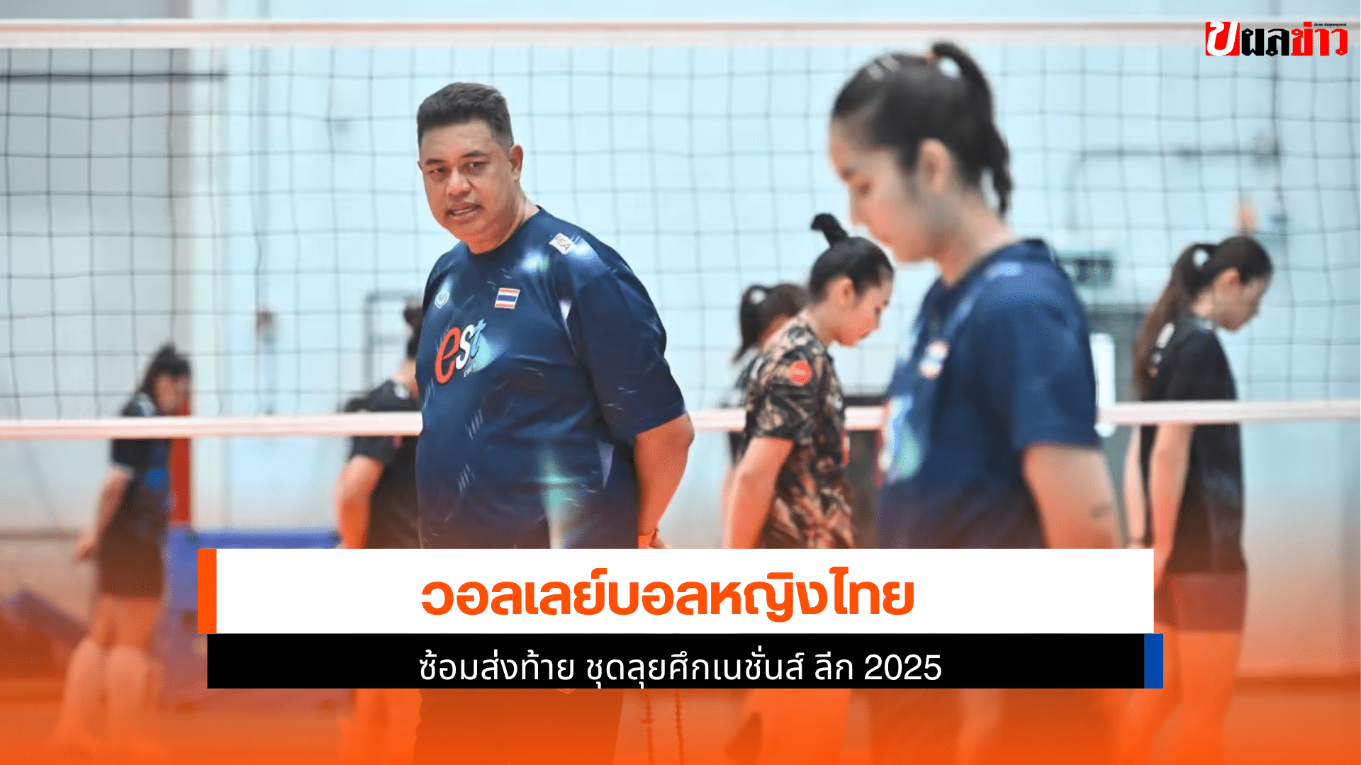 ศึกเนชั่นส์ ลีก 2025