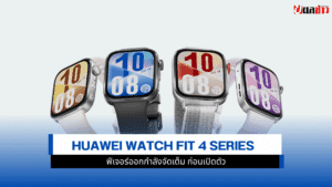 WATCH FIT 4 Series