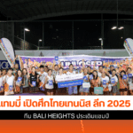 ไทยเทนนิส ลีก 2025