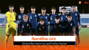 อุ่นเครื่อง ฮ่องกง-ยูเออี