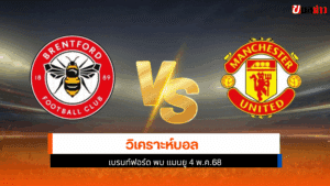 ฟุตบอลพรีเมียร์ลีก