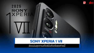 Sony