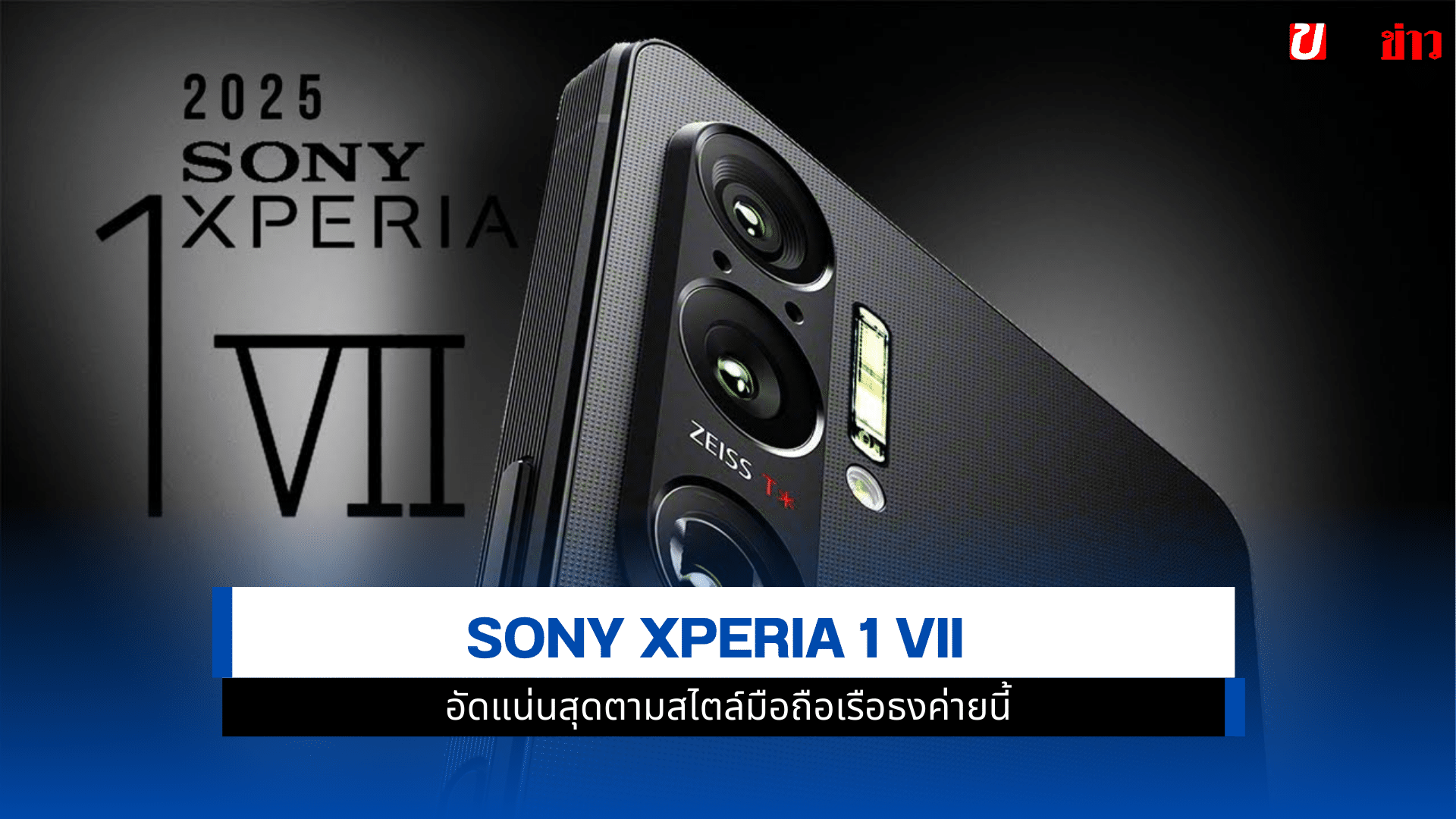 Sony