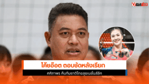 เนชั่นส์ลีก 2025