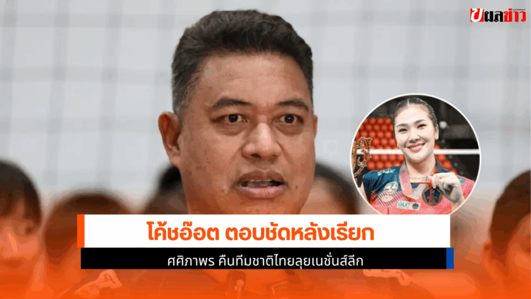 เนชั่นส์ลีก 2025