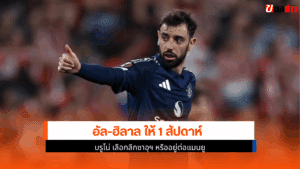 อัล-ฮิลาล ขีด