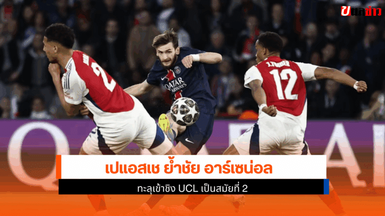 เปแอสเช ย้ำชัย