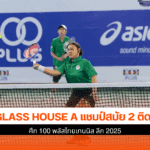 พลัสไทยเทนนิส ลีก 2025