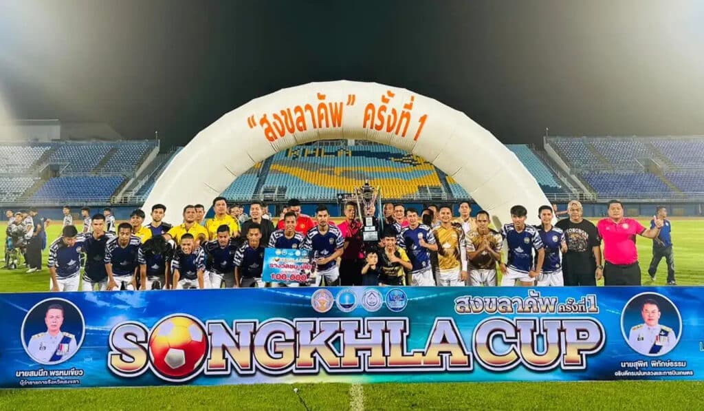 สงขลา คัพ จัดใหญ่