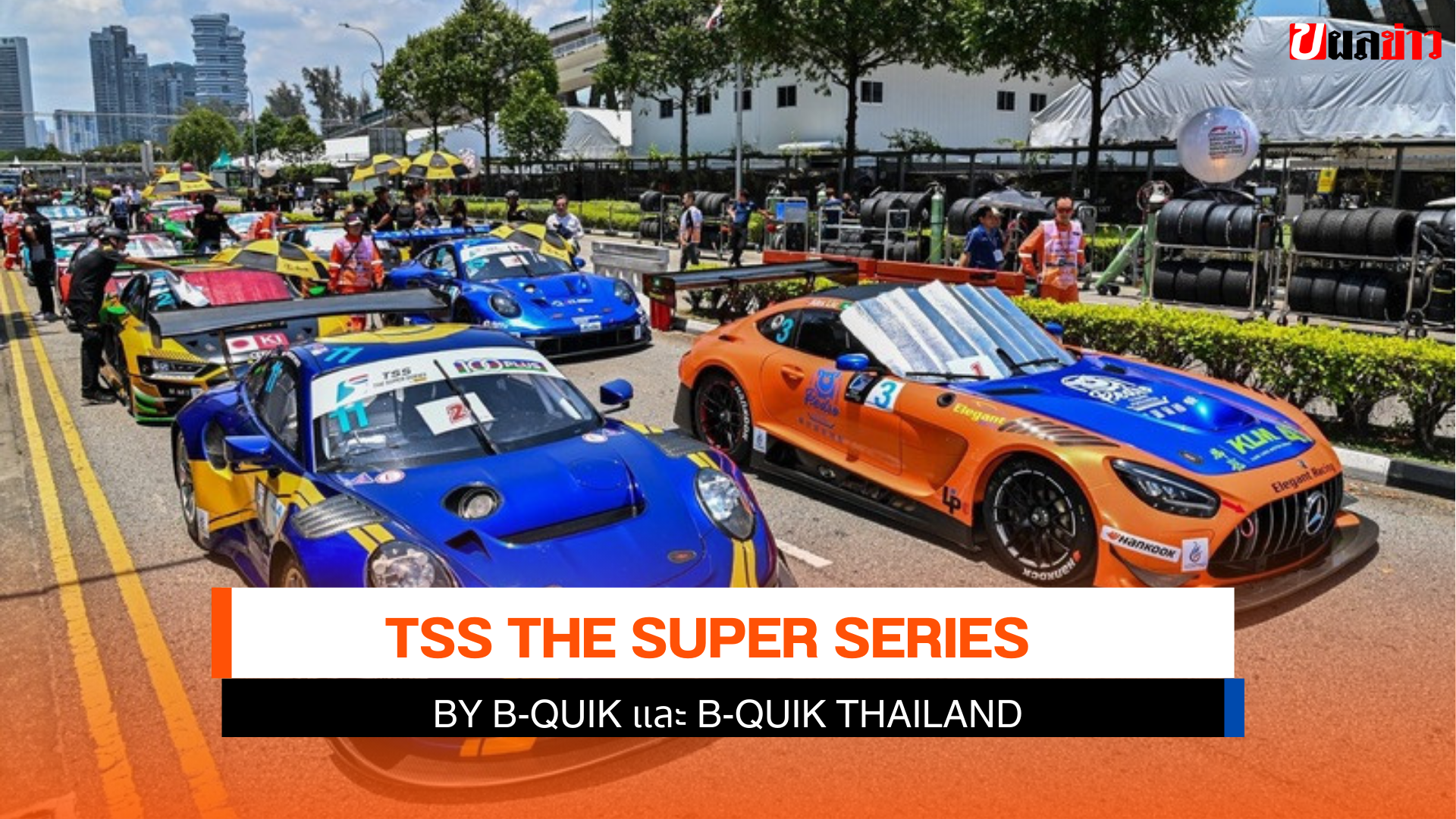TSS The Super