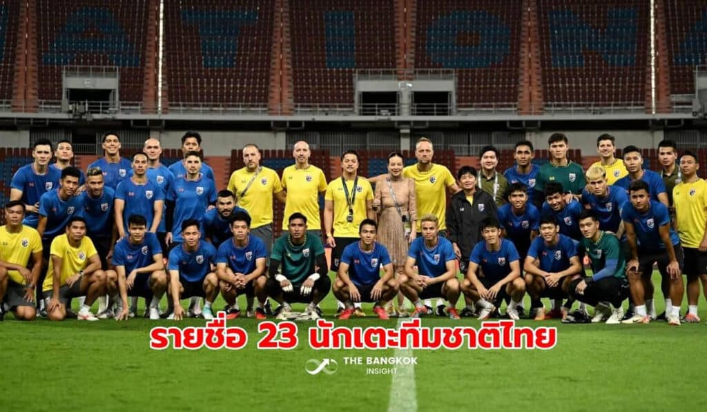 23 นักเตะ
