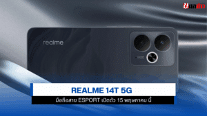 realme 14T 5G