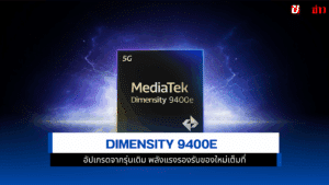 Dimensity 9400e