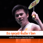 สิงคโปร์ โอเพ่น