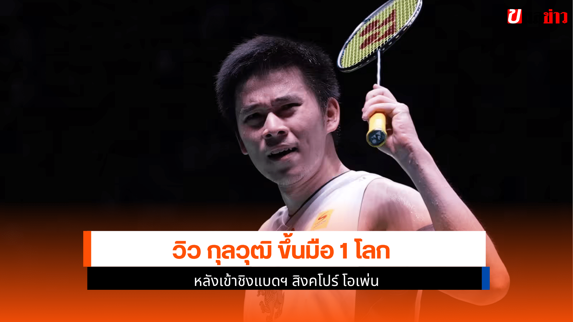 สิงคโปร์ โอเพ่น