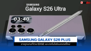 Galaxy S26 Plus