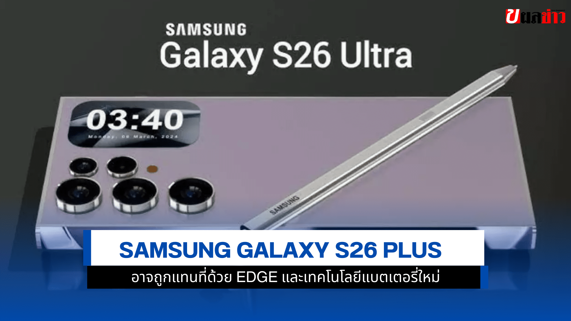 Galaxy S26 Plus