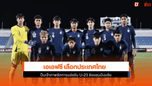 เอเอฟซี