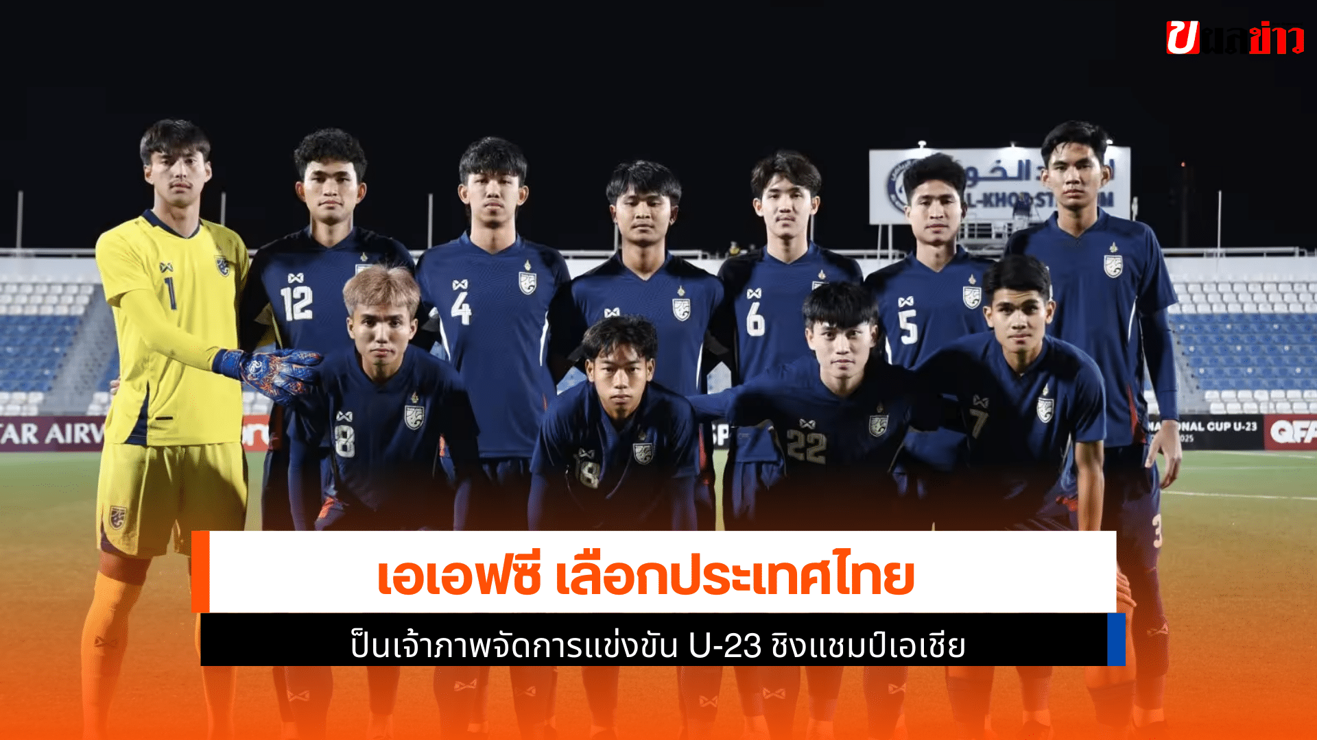 เอเอฟซี