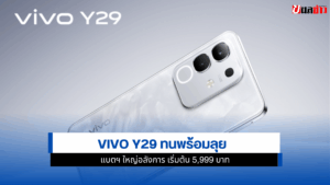 vivo Y29