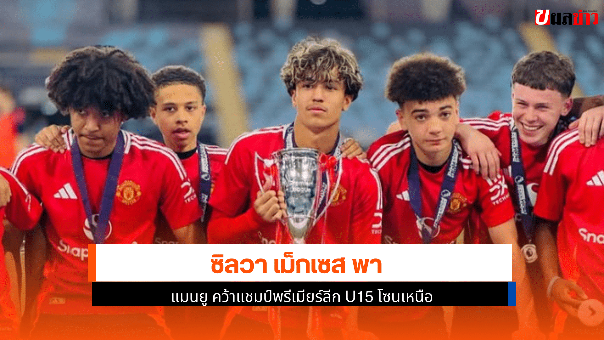 ซิลวา เม็กเซส