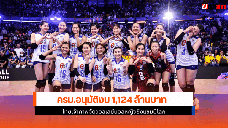 ชิงแชมป์โลก