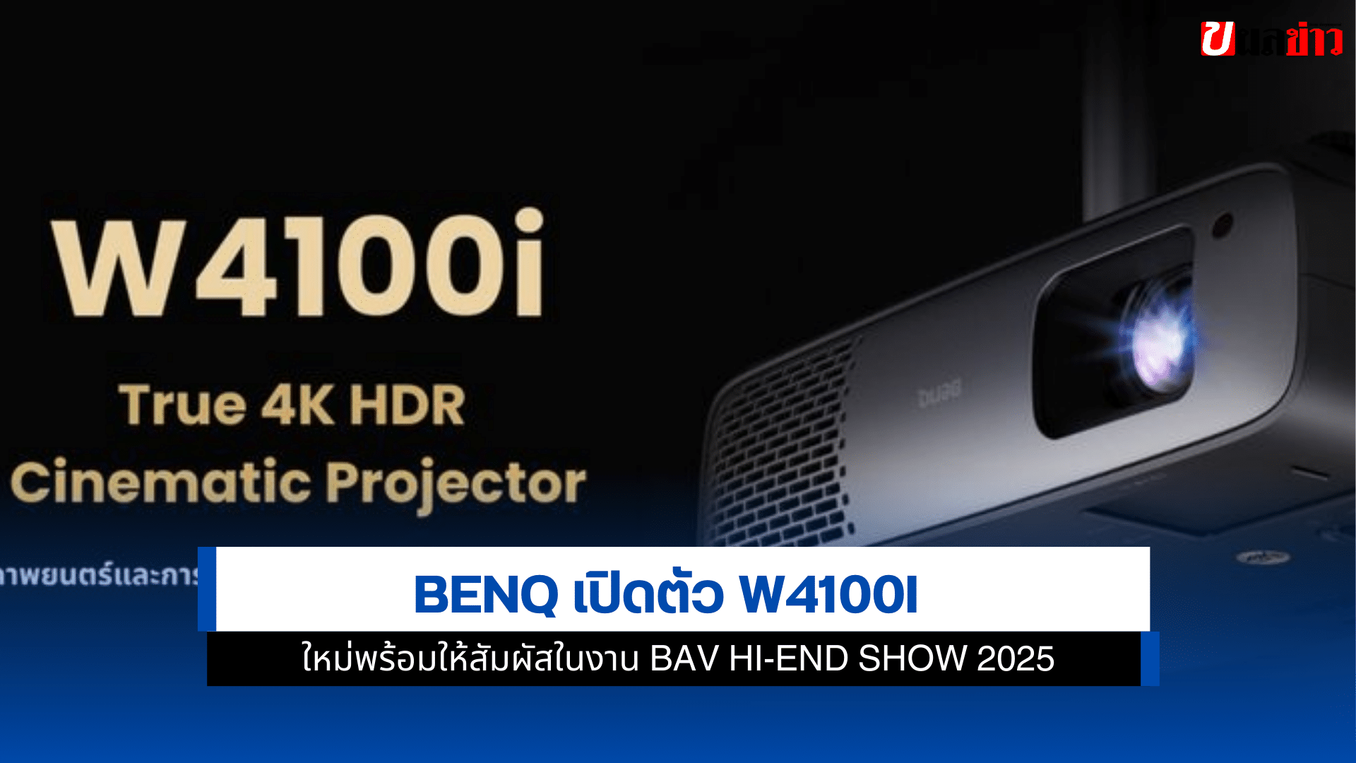 W4100i