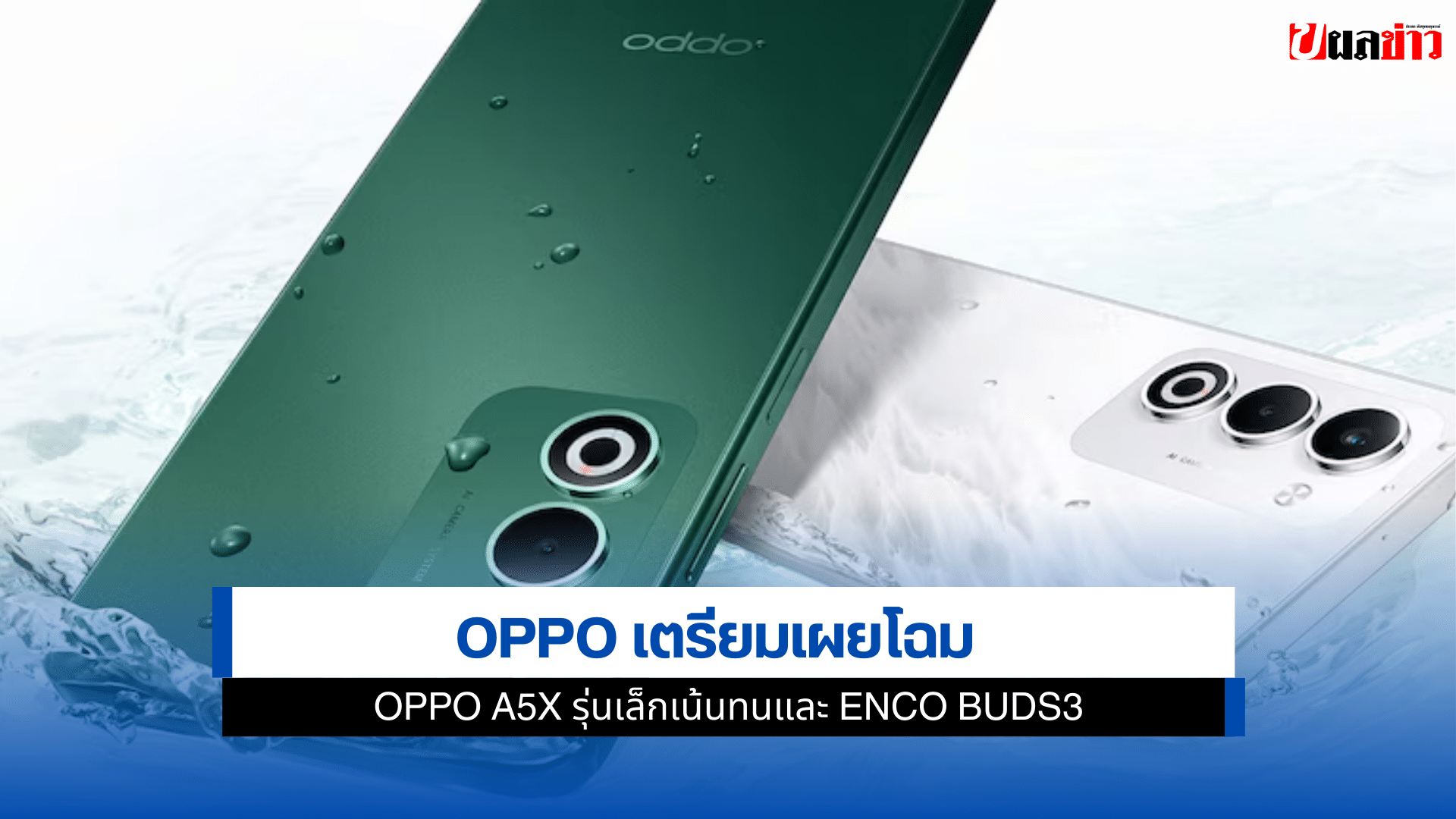 OPPO A5x