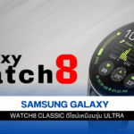 Galaxy Watch8