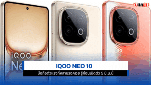 iQOO Neo 10