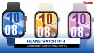 HUAWEI Watch FIT 4