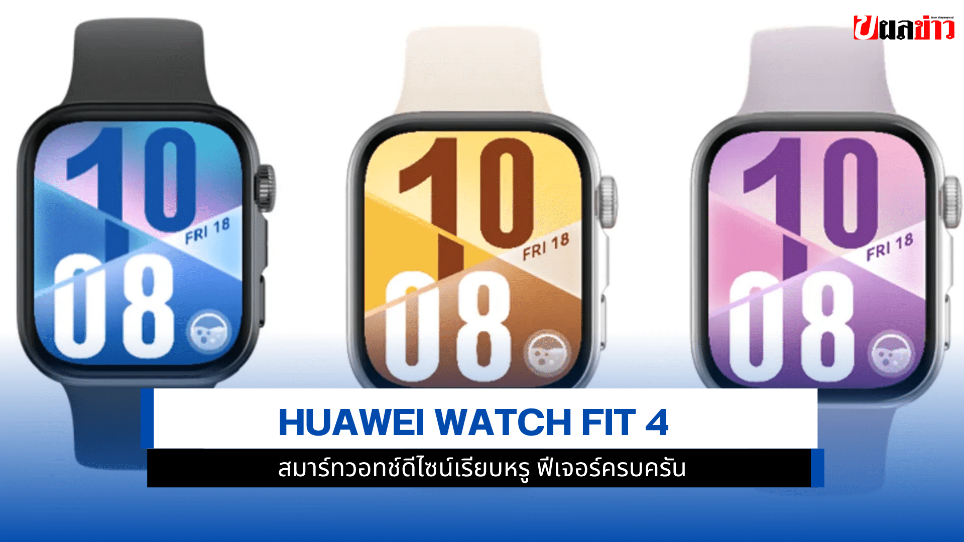 HUAWEI Watch FIT 4