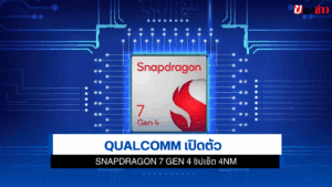 Snapdragon 7 Gen 4