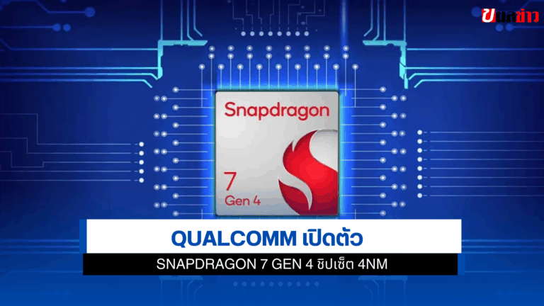 Snapdragon 7 Gen 4