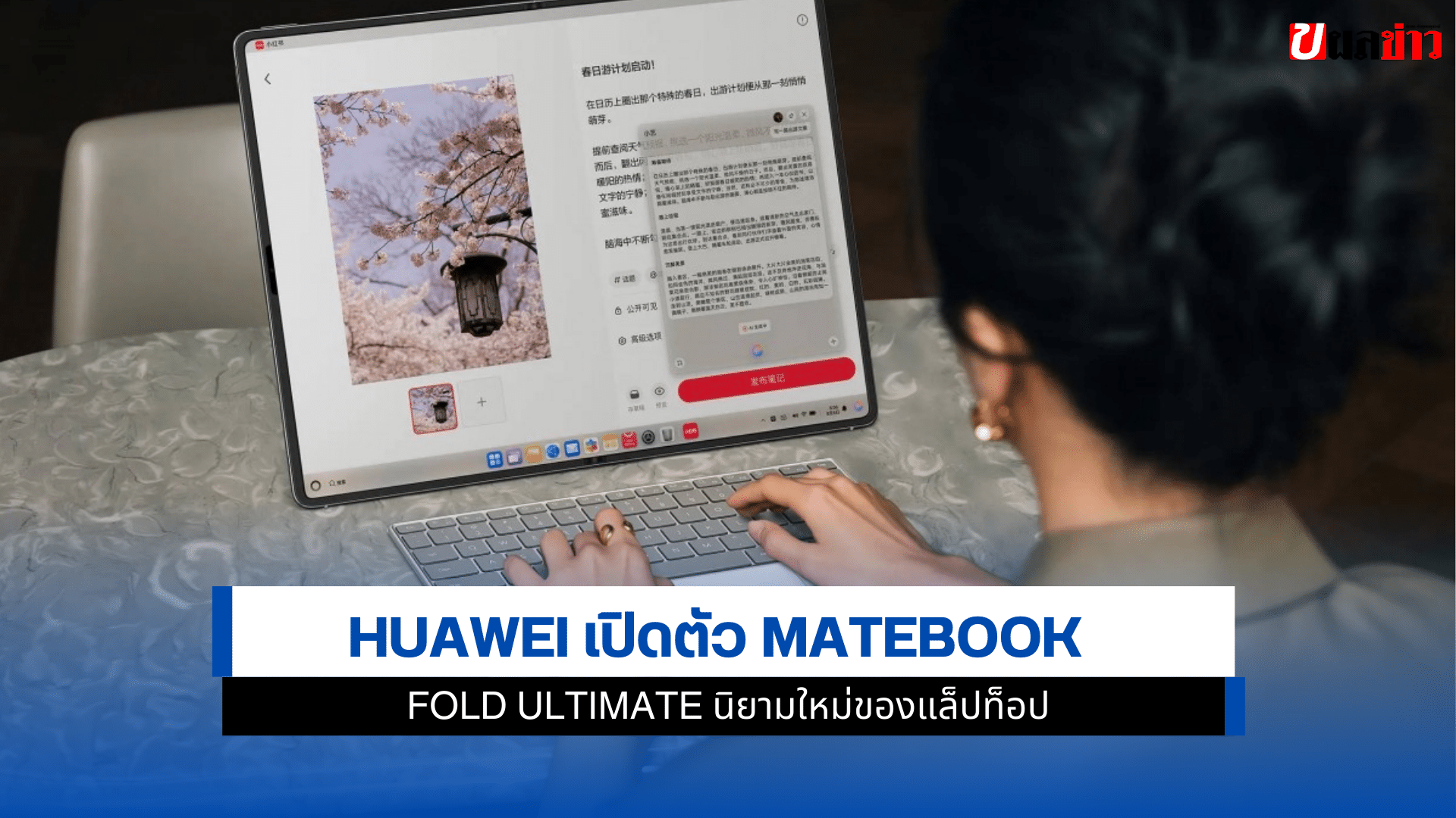 Fold Ultimate
