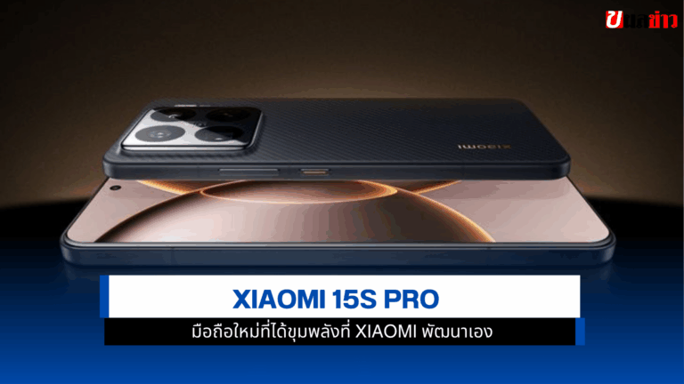 Xiaomi 15S Pro