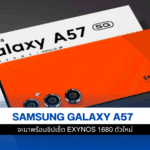 Galaxy A57