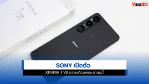 Xperia 1 VII