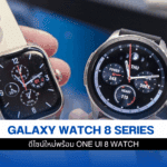 Galaxy Watch 8 series