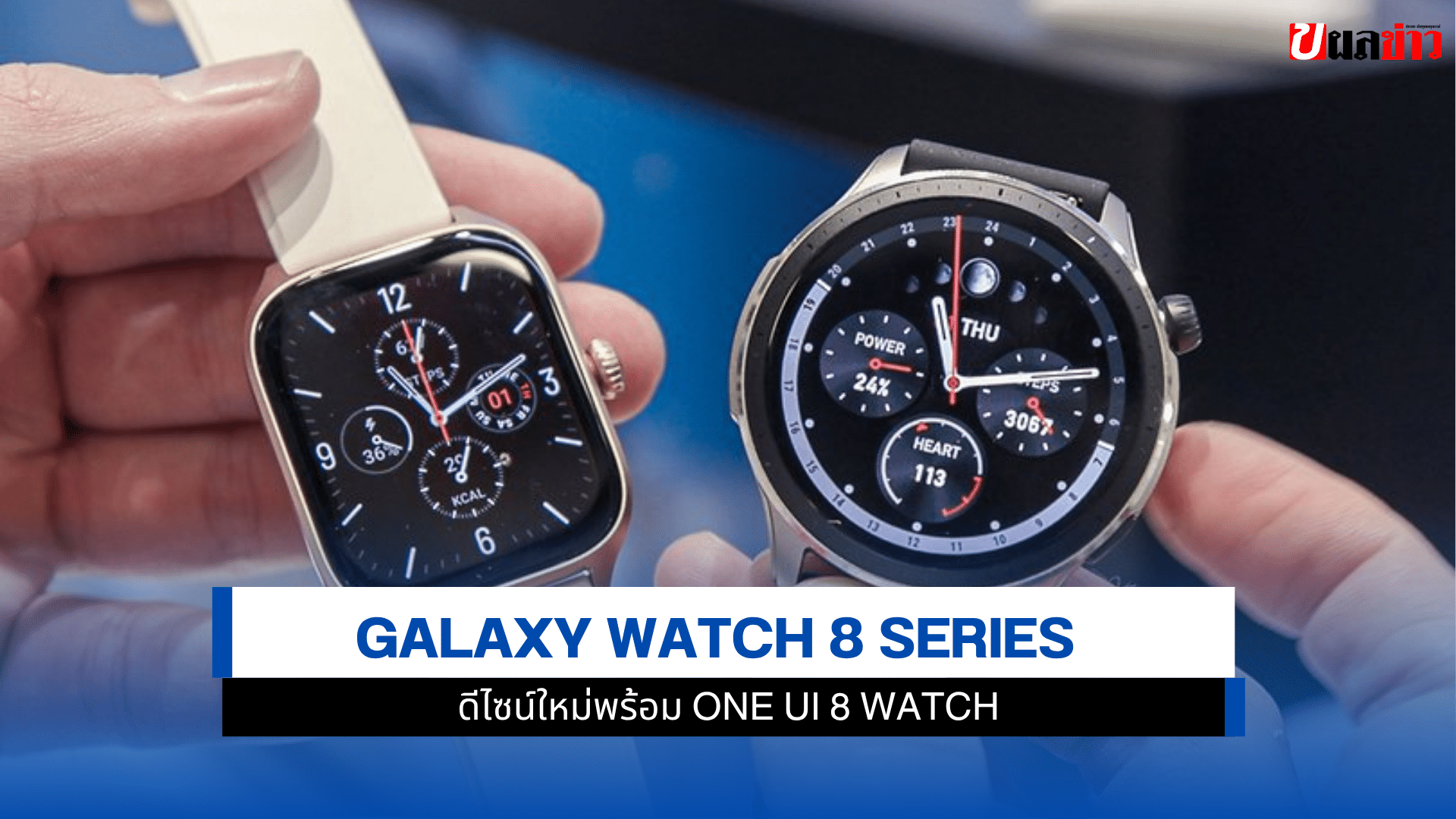 Galaxy Watch 8 series